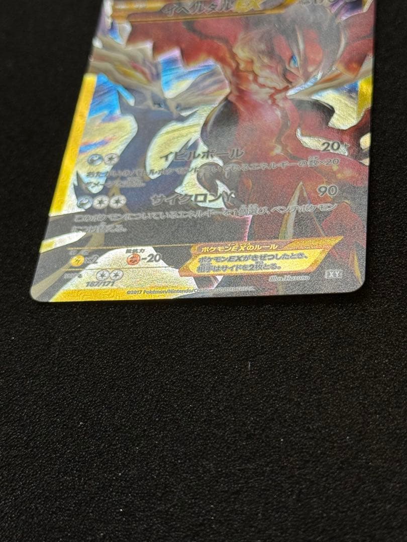 イベルタルEX UR シークレット 187 XY 金枠 ゼルネアスEX - メルカリ