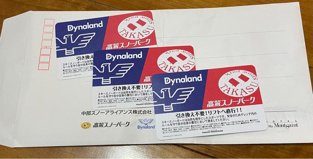 高鷲スノーパーク・ダイナランド共通 リフト券 4枚 4枚☆高鷲スノー
