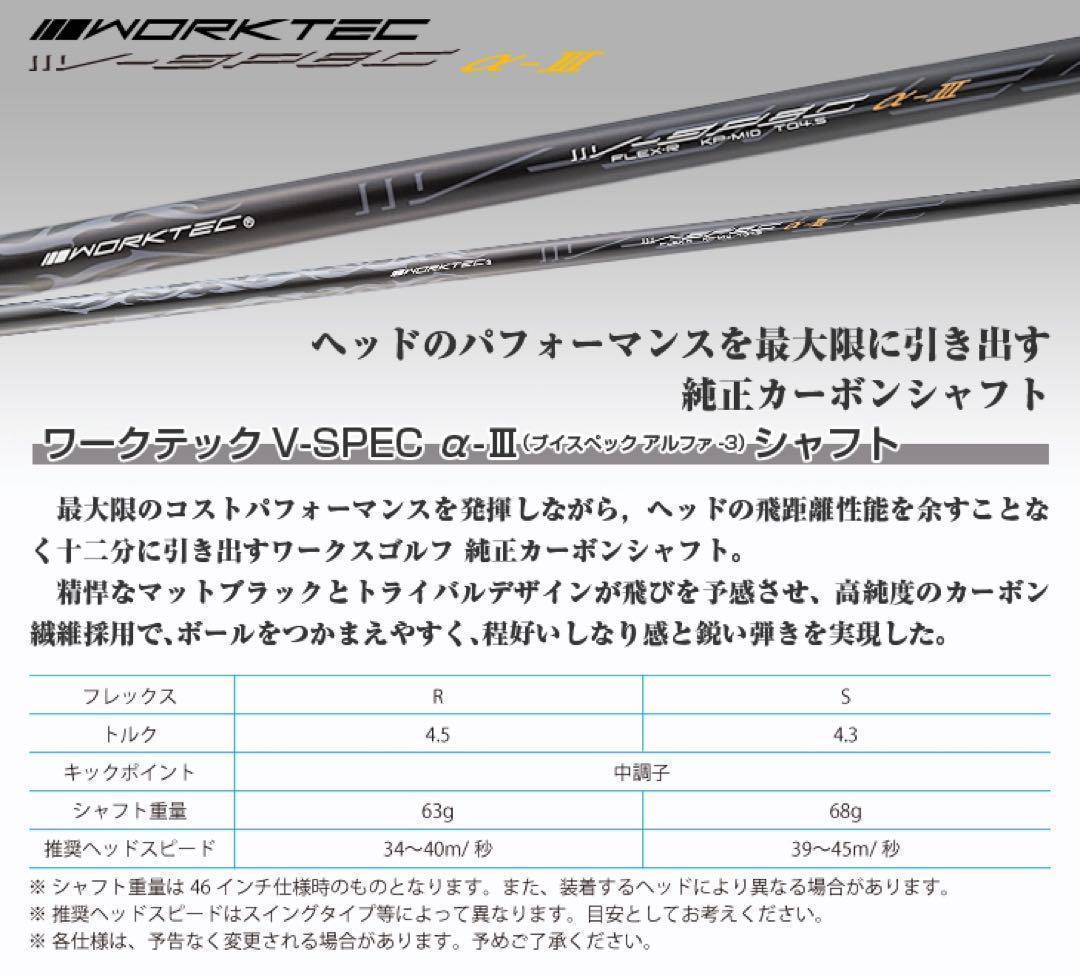 ☆左モデル最安値☆日本一404Y飛んだワークスゴルフ マキシマックス