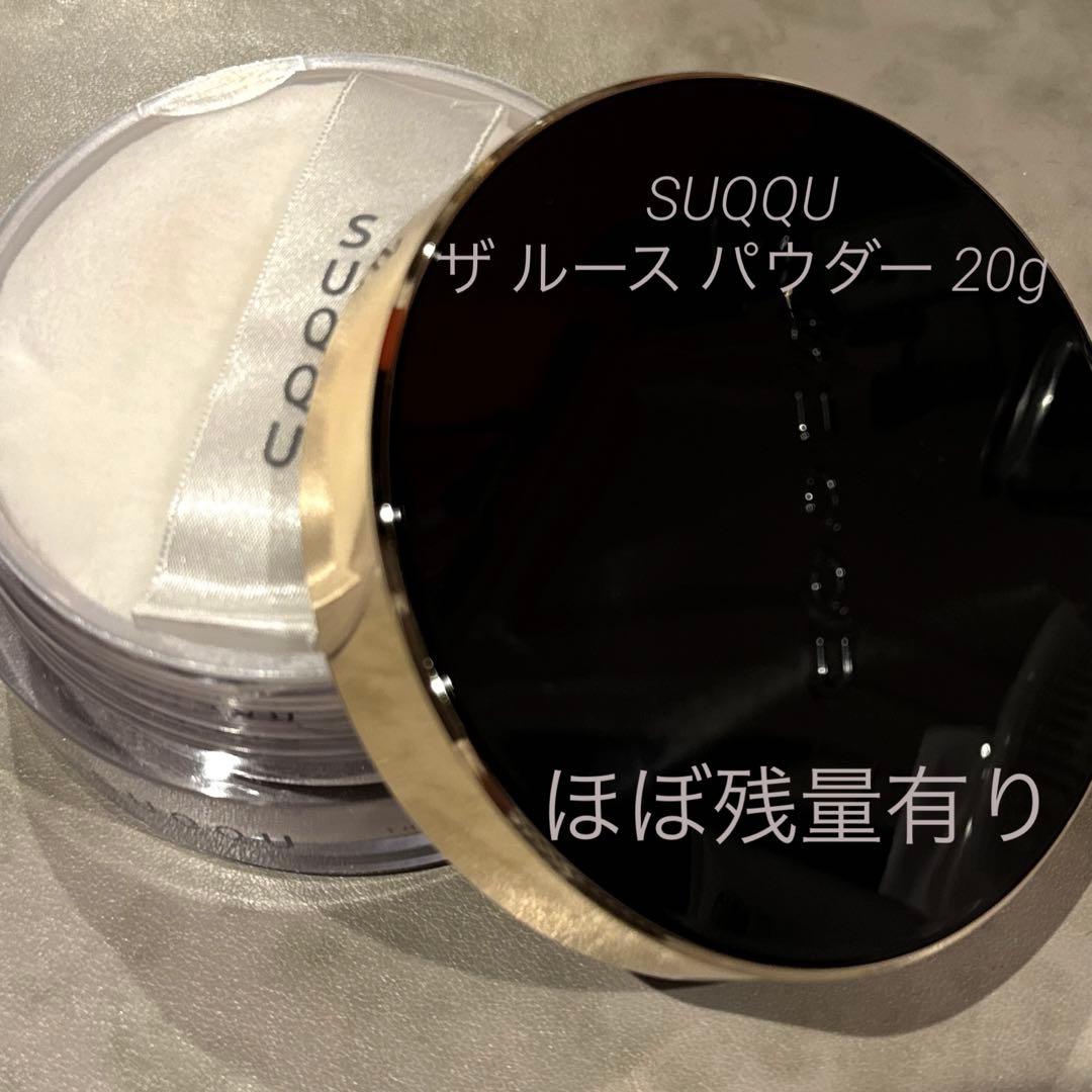 SUQQU 史上最高峰 ザ ルース パウダー (フェイスパウダー)20g ザ ルース パウダー / SUQQU(スック)(ルースパウダー, ベースメイク)の