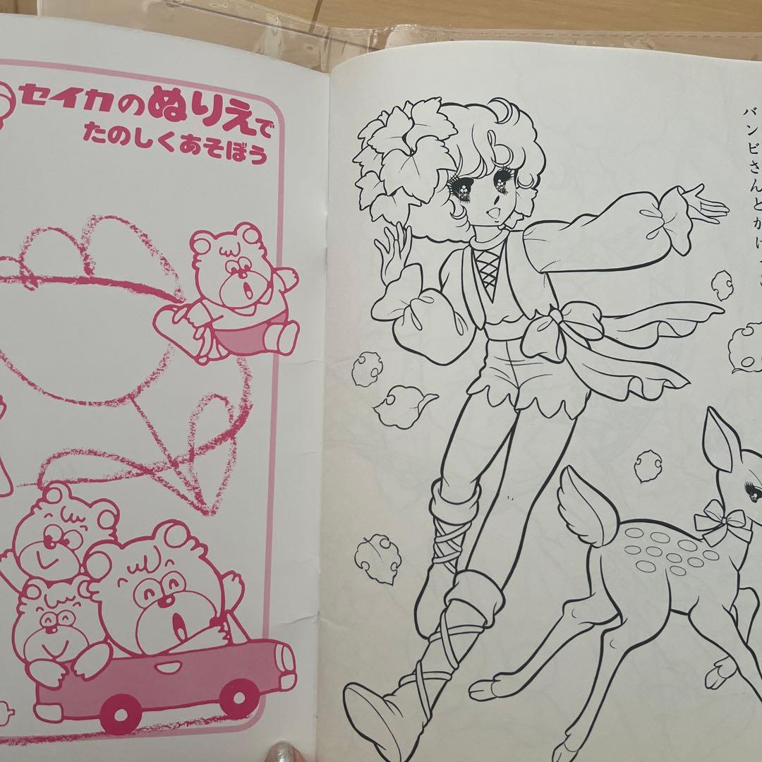 未使用】 レトロ レア セイカぬりえ 昭和のぬりえ リトルアーニー