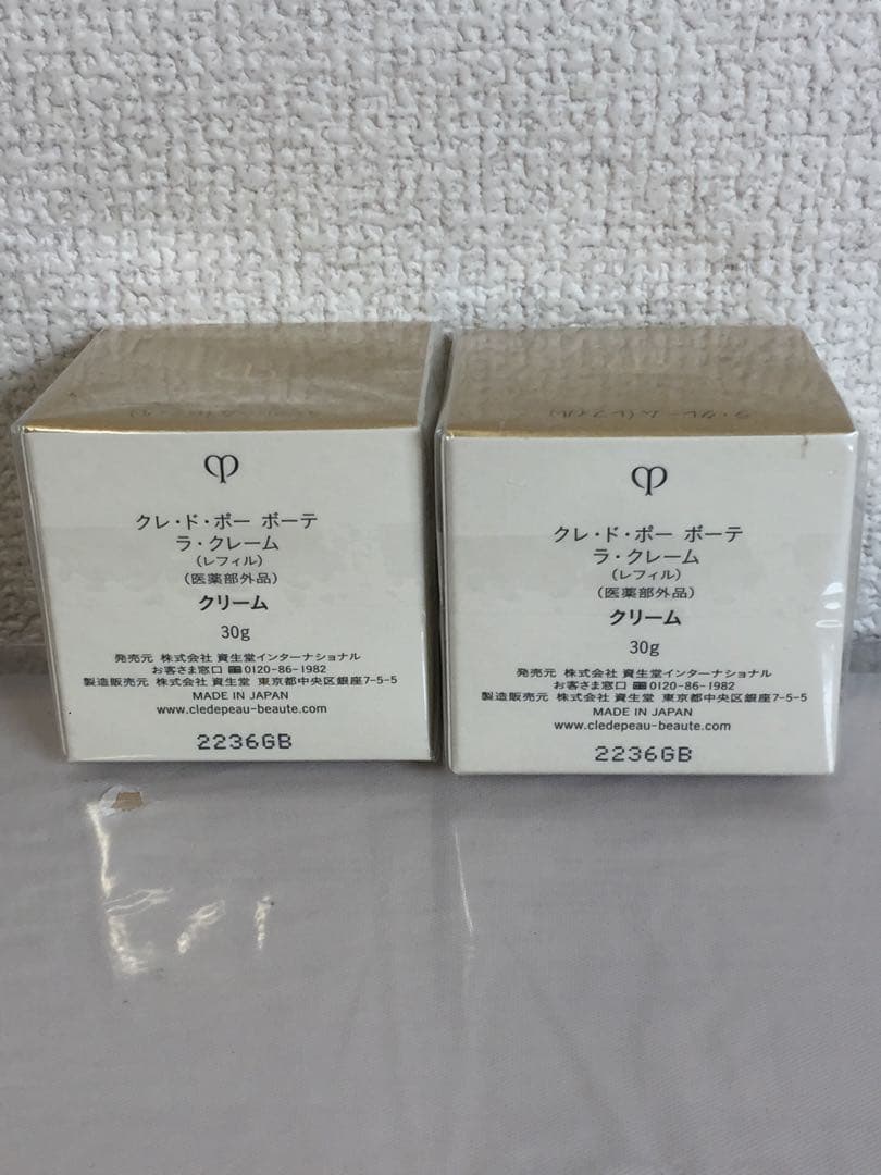 XY-991 未開封 クレドポーボーテ ラ・クレーム 30g 2個セット