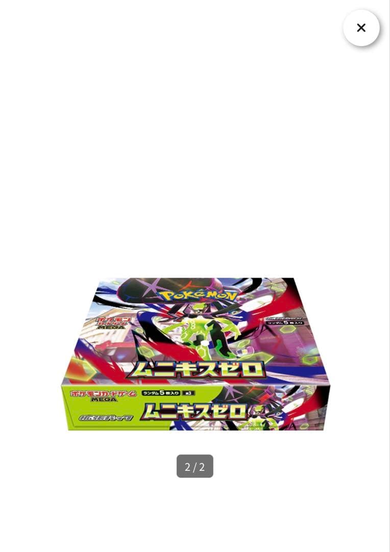 ポケモンカードゲーム ムニキスゼロ 1BOX ポケセン産シュリンク付き