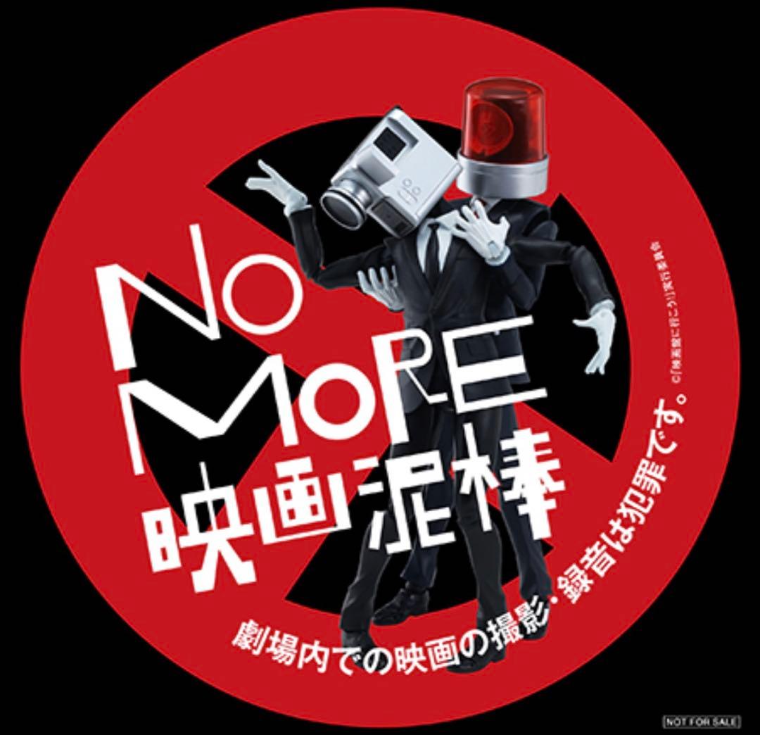 S.H.Figuarts No More 映画泥棒 カメラ男　パトランプ男