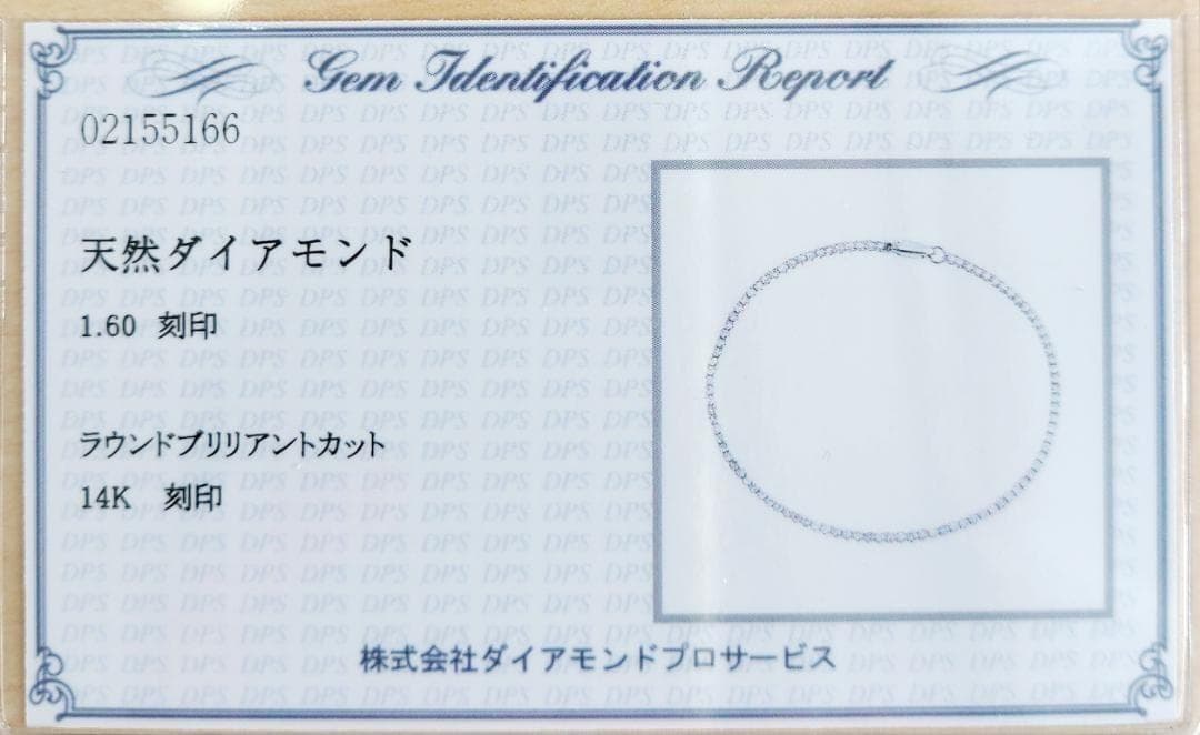 こみこみ白系 1.6ct　ダイヤモンド K14 WG テニスブレスレット