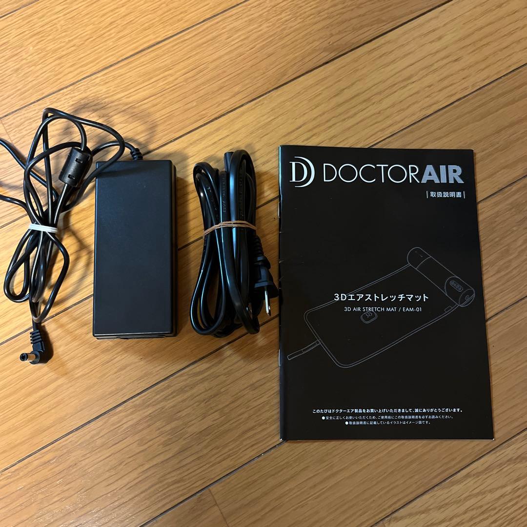 DOCTOR AIR マッサージマット ネイビー 約180cm x 60cm ダイエット