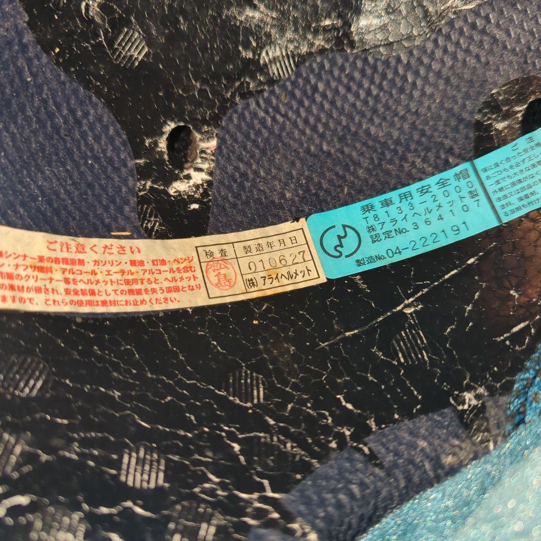 Arai ラパイドOR?スペンサーレプリカ Mサイズ 57.58CM