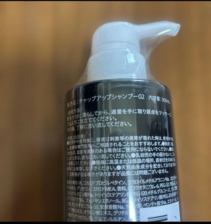CHAP UP シャンプー 300ml オーガニックエッセンス配合 - メルカリ