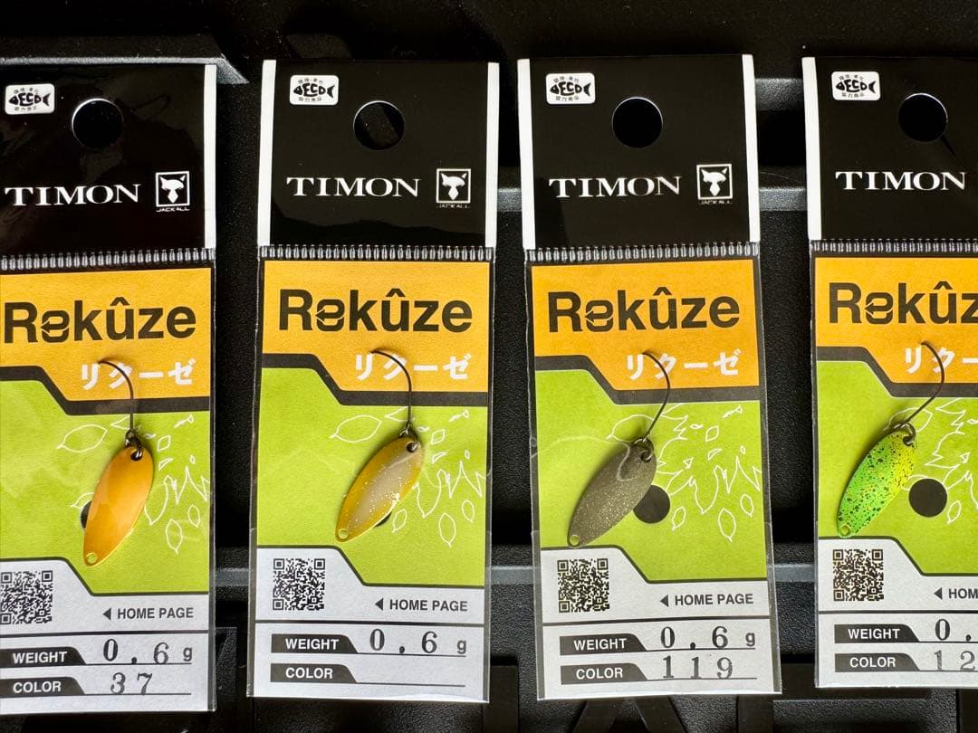 ティモン　リクーゼ　0.6g 全15色セット　2024年12月発売