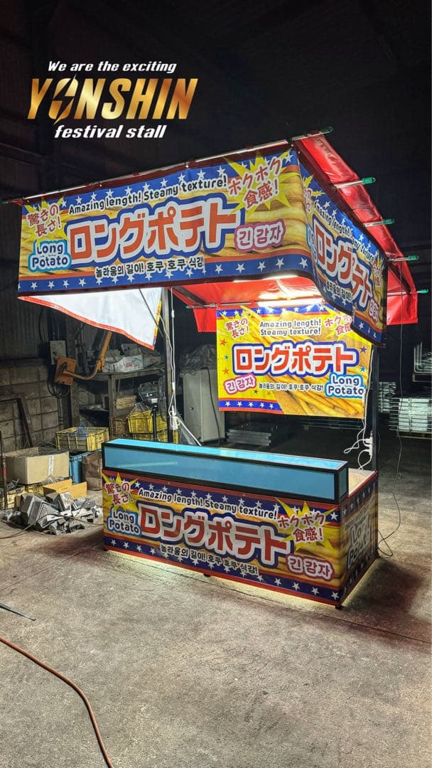 激売れ三寸 セット！［四真屋台］三寸☆屋台☆テキ屋☆露店☆お祭り
