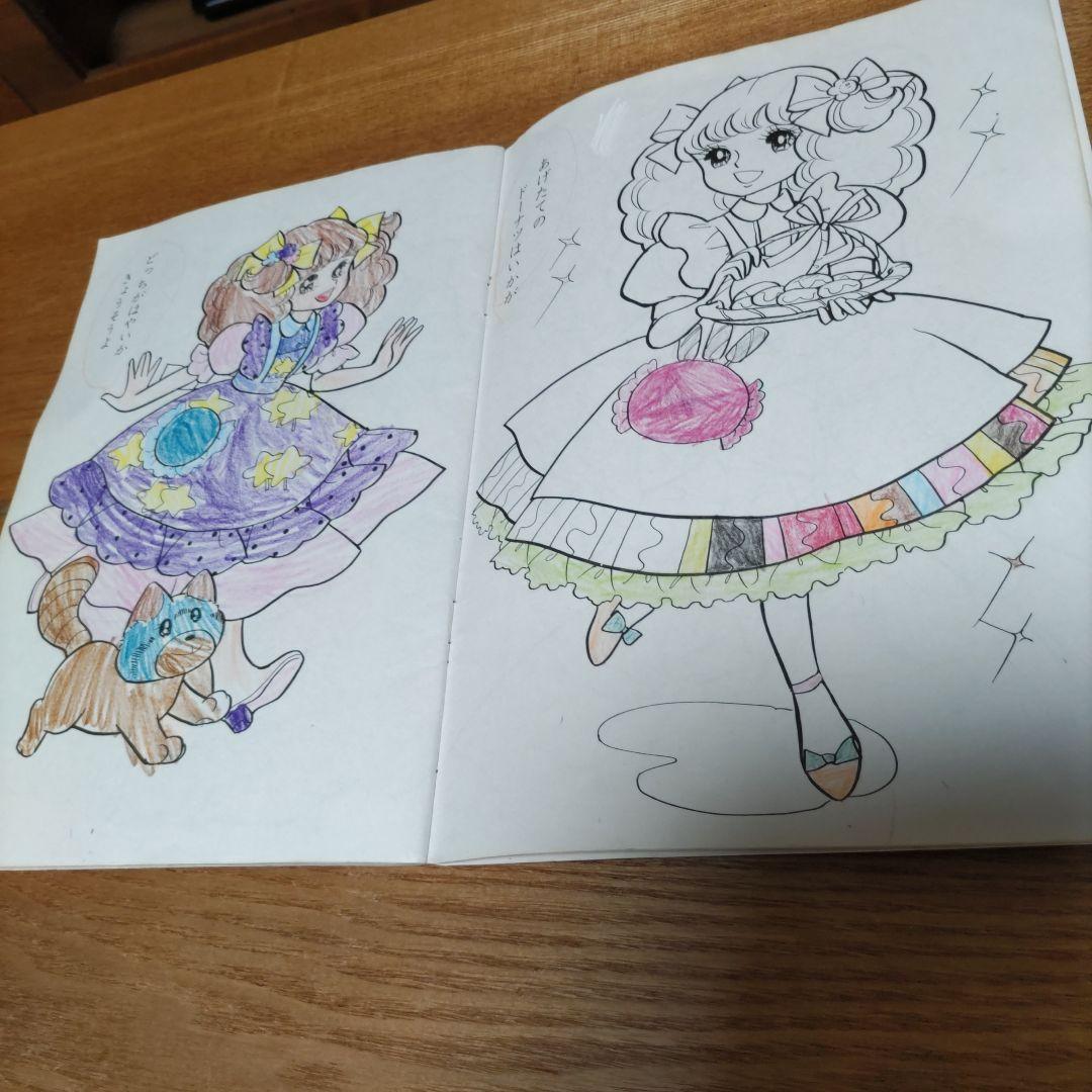 キャンディキャンディ いがらしゆみこ セイカのぬりえ キャンディ