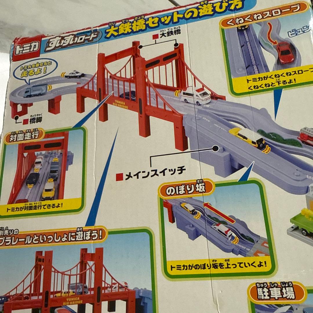 トミカタウン すいすいロード 大鉄橋セット 廃盤 レア 希少品 - メルカリ