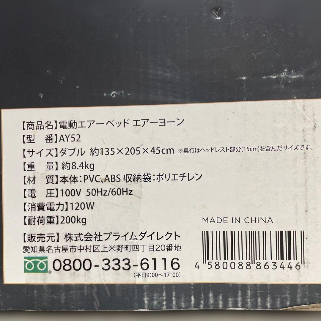 YAWN エアーベッド ダブル 自己膨張式 未開封 - メルカリ