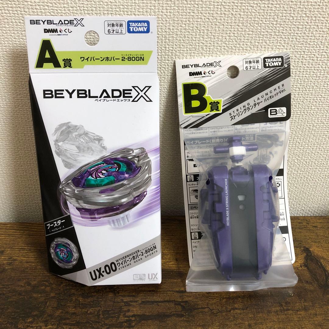 ベイブレードx DMMくじA.B賞セット※即購入可 A賞＆B賞 】ベイブレードX DMMくじ - メルカリ