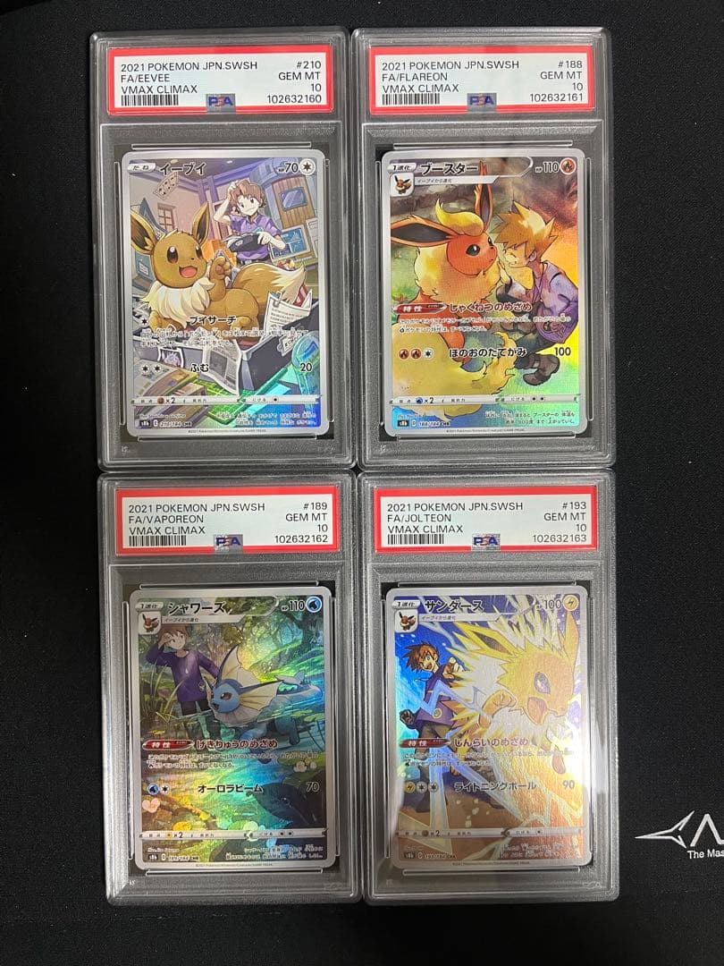 PSA10 連番 イーブイ ブースター シャワーズ サンダース chr