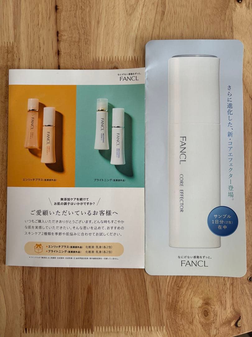 FANCL スキンケア トライアルセット - メルカリ