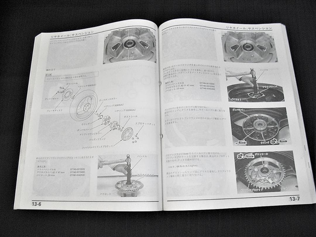 CB400SF (NC39) サービスマニュアル・パーツリスト