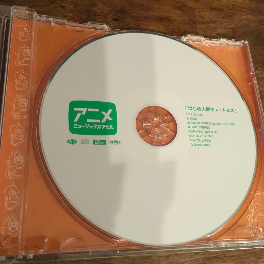 CD☆『はじめ人間ギャートルズ 』アニメ・ミュージックカプセル - メルカリ