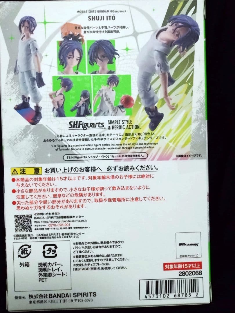 S.H.Figuarts フィギュアーツ　シュウジ・イトウ