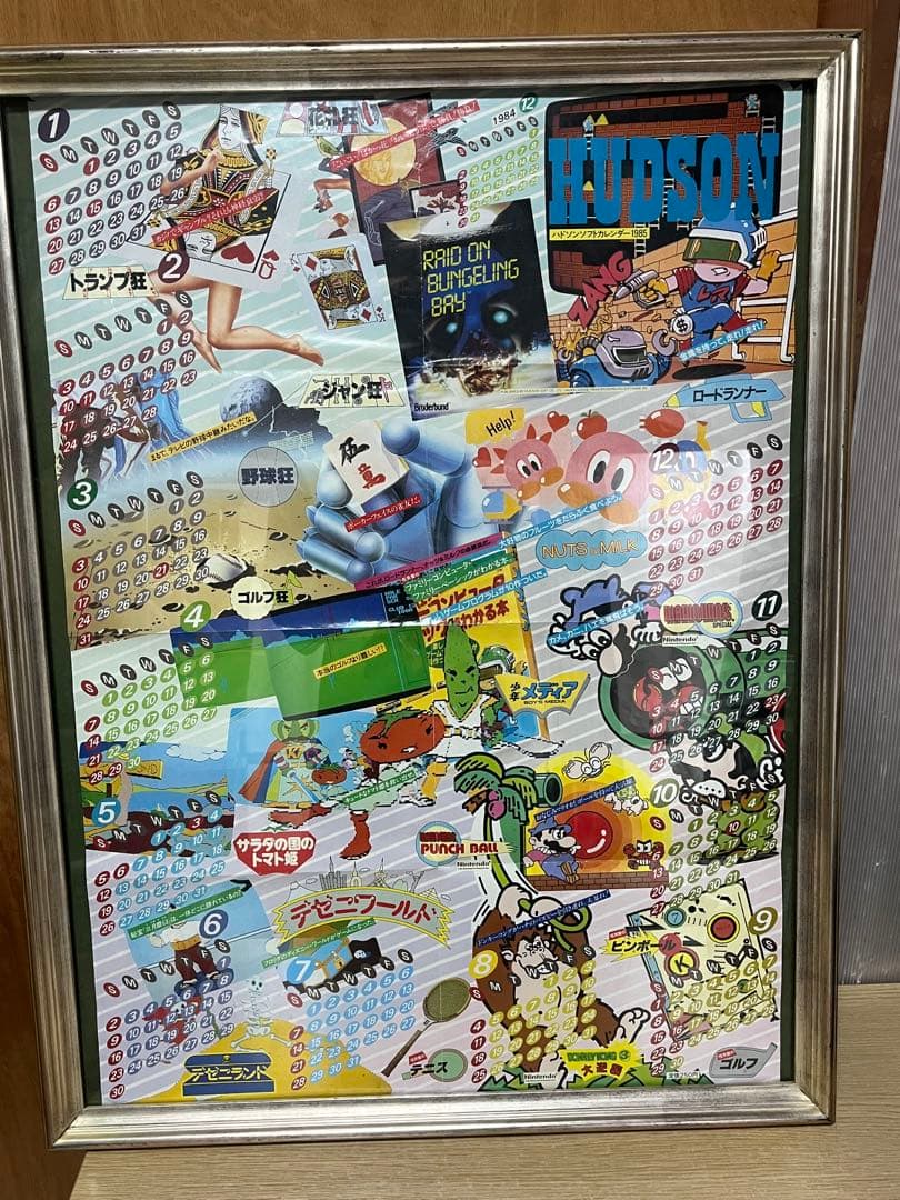 【超貴重】ハドソン　デゼニランド　1985　当時物　カレンダー　ロードランナー 超貴重】ハドソン デゼニランド 1985 当時物 カレンダー