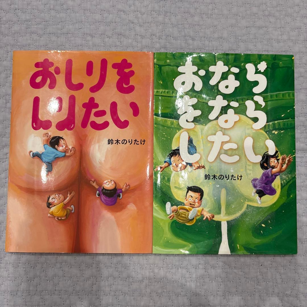 鈴木のりたけ 絵本 9冊 まとめ売り - メルカリ