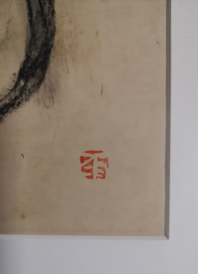 美品】横手由男 作「大日妙香」肉筆・水彩鉛筆素描 美品】横手