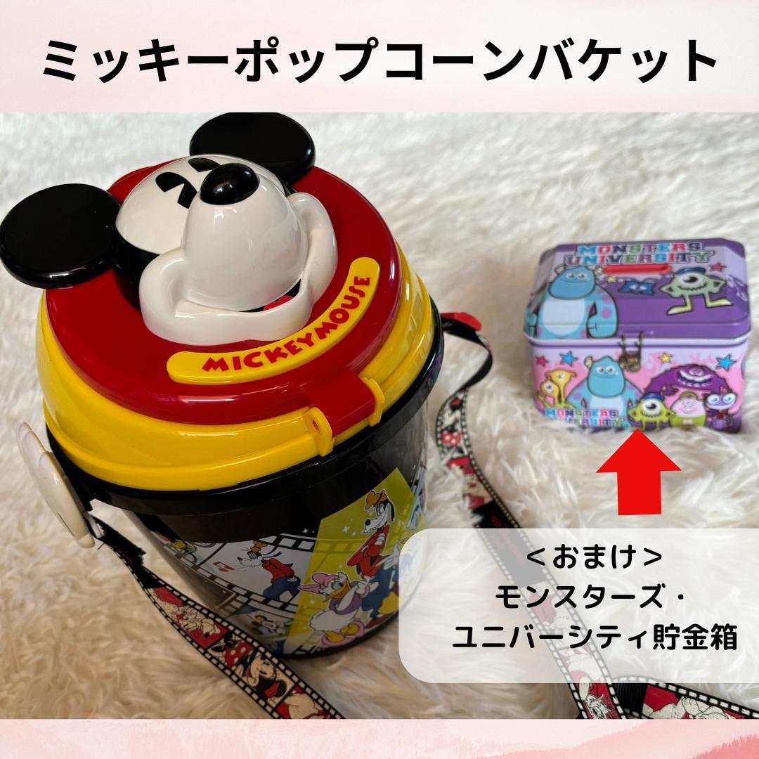 ディズニー ＜ミッキー＞ポップコーンバケット おまけ付 - メルカリ