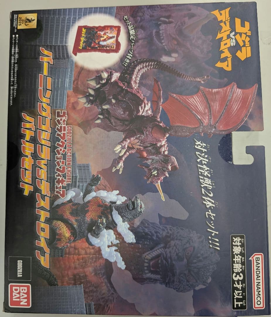 バーニングゴジラVSデストロイア.バトルセット。 ゴジラアクションフィギュアバーニングゴジラVSデストロイア バトル