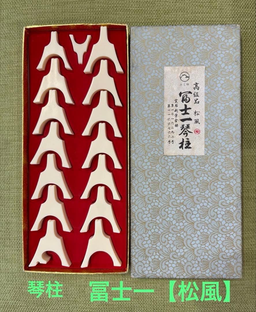 希少】状態良好 東京クリエイト高級 四尺琴 昇龍 琴柱14本 13弦 琴