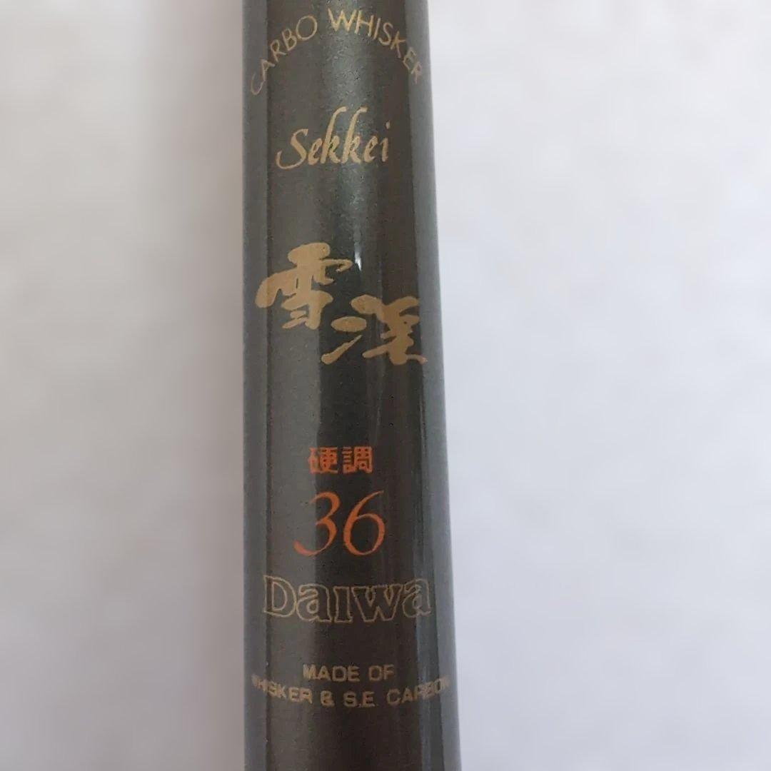 DAIWA 雪渓 硬調 28〜36 マルチレングス カーボウィスカー