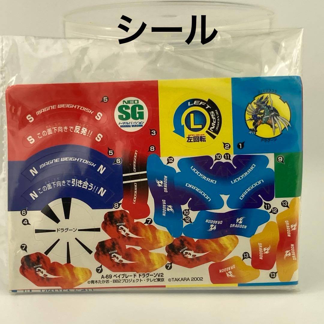 ドラグーンV2 シルバーバージョン【未組み立て】・爆転シュート