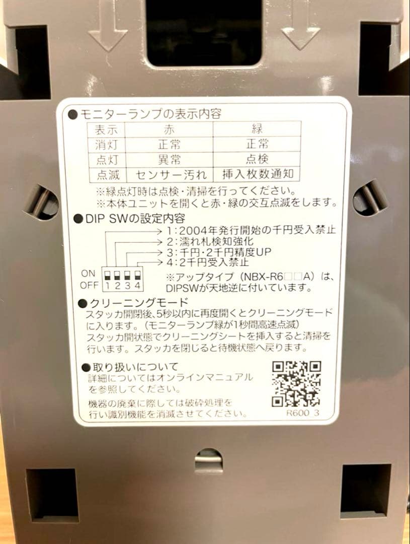 コンラックス ビルバリ 2024新紙幣対応 紙幣識別機 新札対応コン