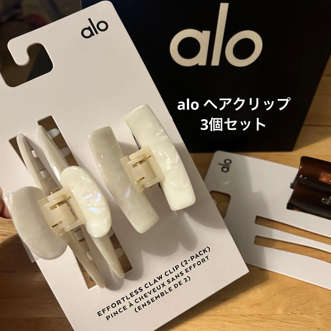 新品】alo ヘアクリップ 2p ホワイト+ブラウン 計3個 ALO Yoga(アロー