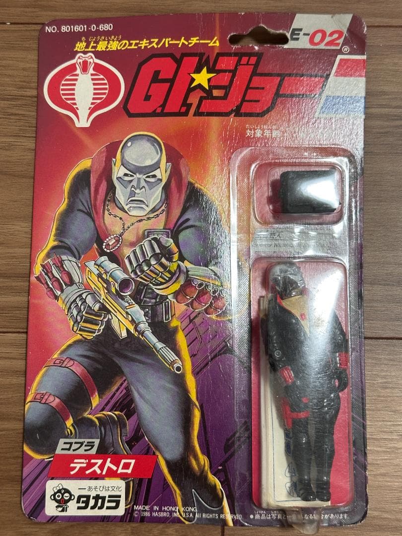 タカラG.I.ジョー E-02 コブラ デストロ 武器商人 未開封 希少 Yahoo!オークション -「g.i ジョー タカラ」(G.I.ジョー) (ミリタリー