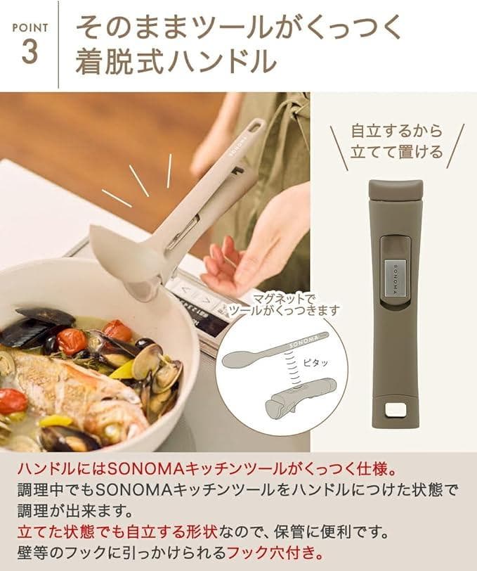 SONOMA フライパン 5点セット アウトレット 価格 通販