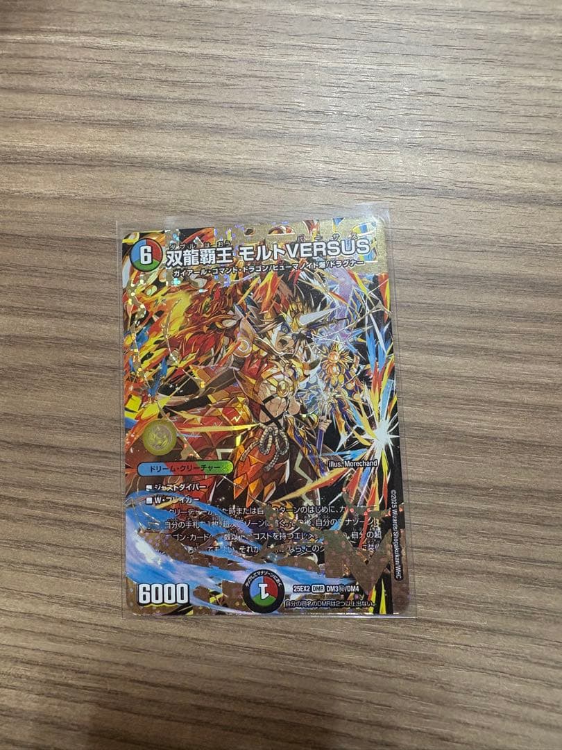 双龍覇王モルトVERSUS シク デュエマ】 双龍覇王 モルトVERSUS DM25BD3/シク の通販 - カーナベル