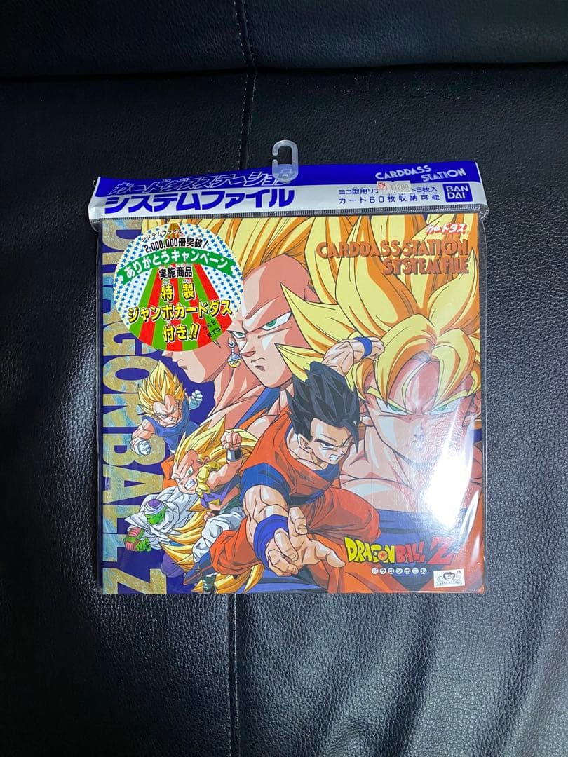 【レア未開封】ドラゴンボールZ システムファイル A4 レア未開封】ドラゴンボールZ システムファイル A4 レア未開封
