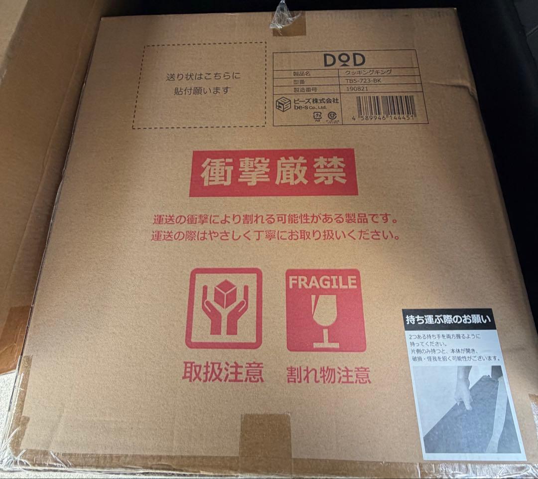 DoD クッキングキング TB5-723-BK アウトドアテーブル クッキングキング（ブラック） TB5-723-BK - DOD（ディーオーディー