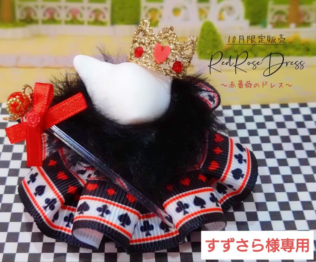 【すずさら】ドール　赤ちゃん　ドレス　服　コスプレ 楽天市場】【26日迄】最大20倍キッズ 女の子 赤ずきんちゃん