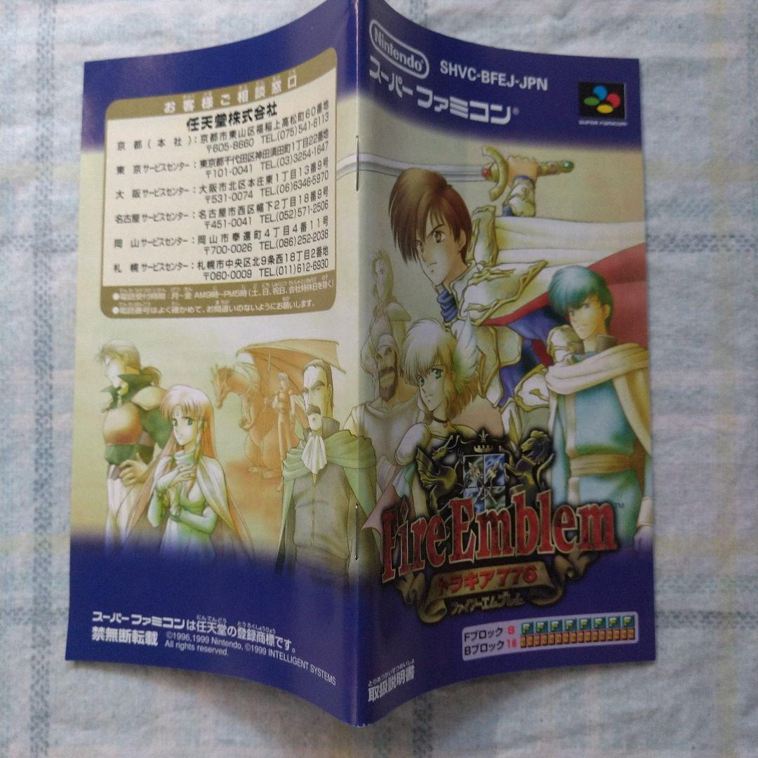 ファイアーエムブレム トラキア776 SFメモリカセット - メルカリ
