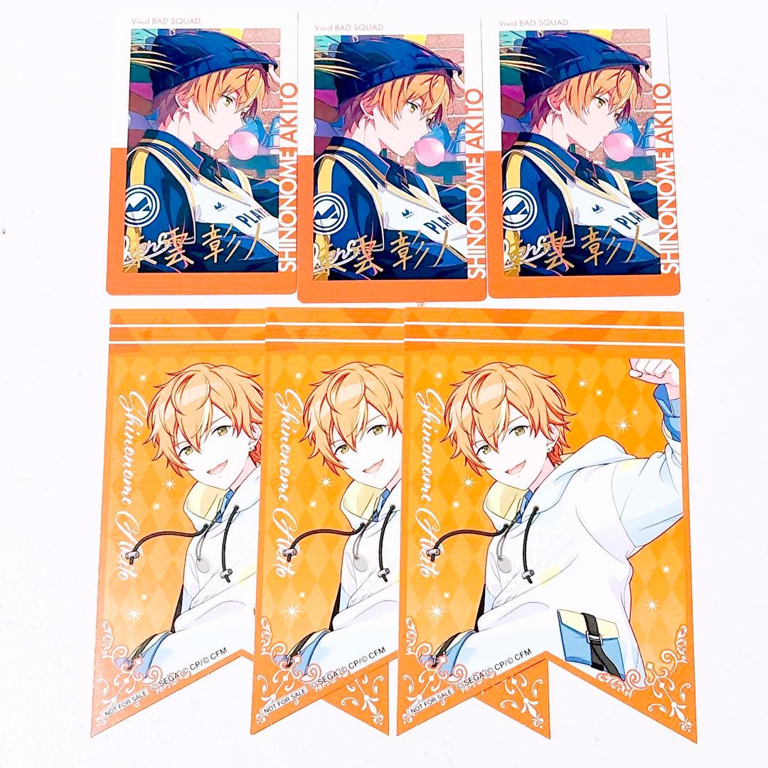 プロセカ エピカ 23B 東雲彰人 プロセカ エピカ ePick card 23B 箔押し