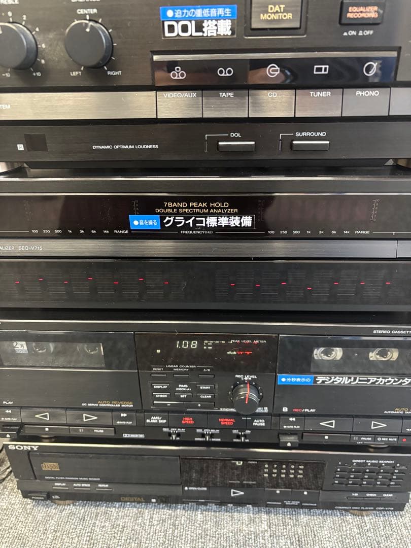 SONY CDP-V715 システムコンポ DOLBYサラウンド オーディオ機器