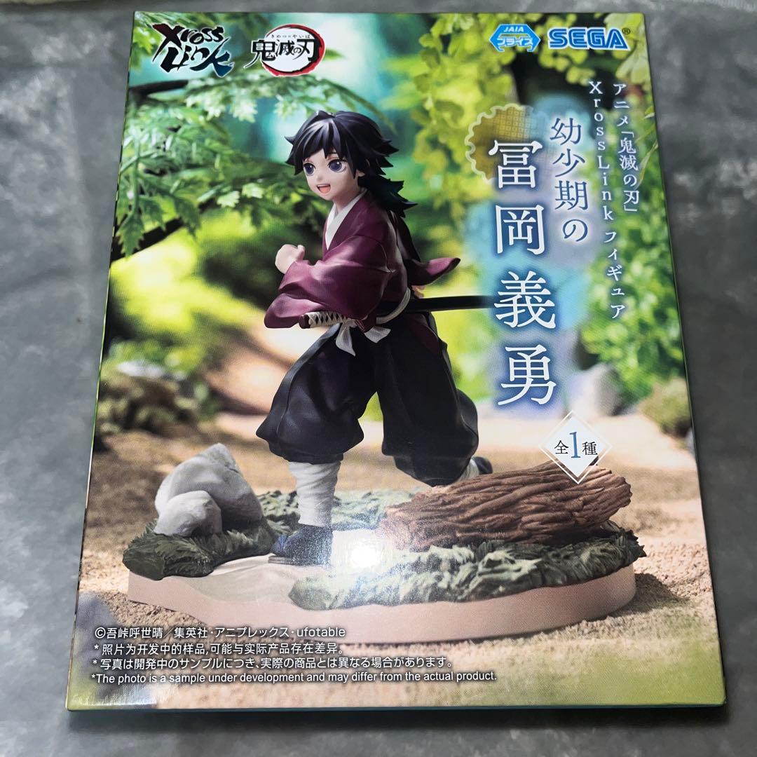 鬼滅の刃 XrossLinkフィギュア 幼少期の冨岡義勇 クロスリンク アニメ「鬼滅の刃」 Xross Link フィギュア“幼少期の冨岡義勇