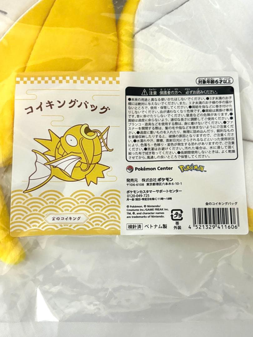 ピカピカボックス 2026 金のコイキング ショルダーバッグ - メルカリ