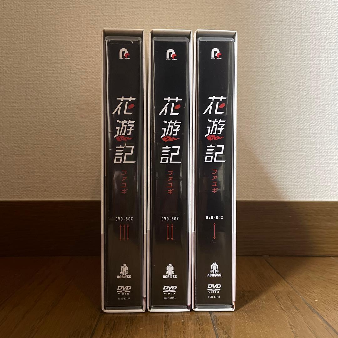 韓国ドラマ「花遊記 ファユギ 韓国放送版 」DVD-BOX1-3 全巻 - メルカリ