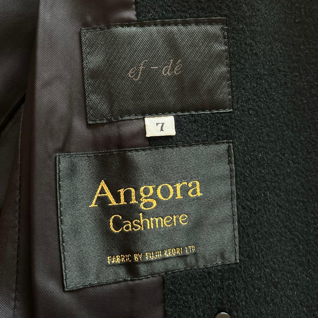 極美品　エフデ✕藤井毛織　ロングコート　カシミヤ＆アンゴラ　ベルト　Aライン　黒