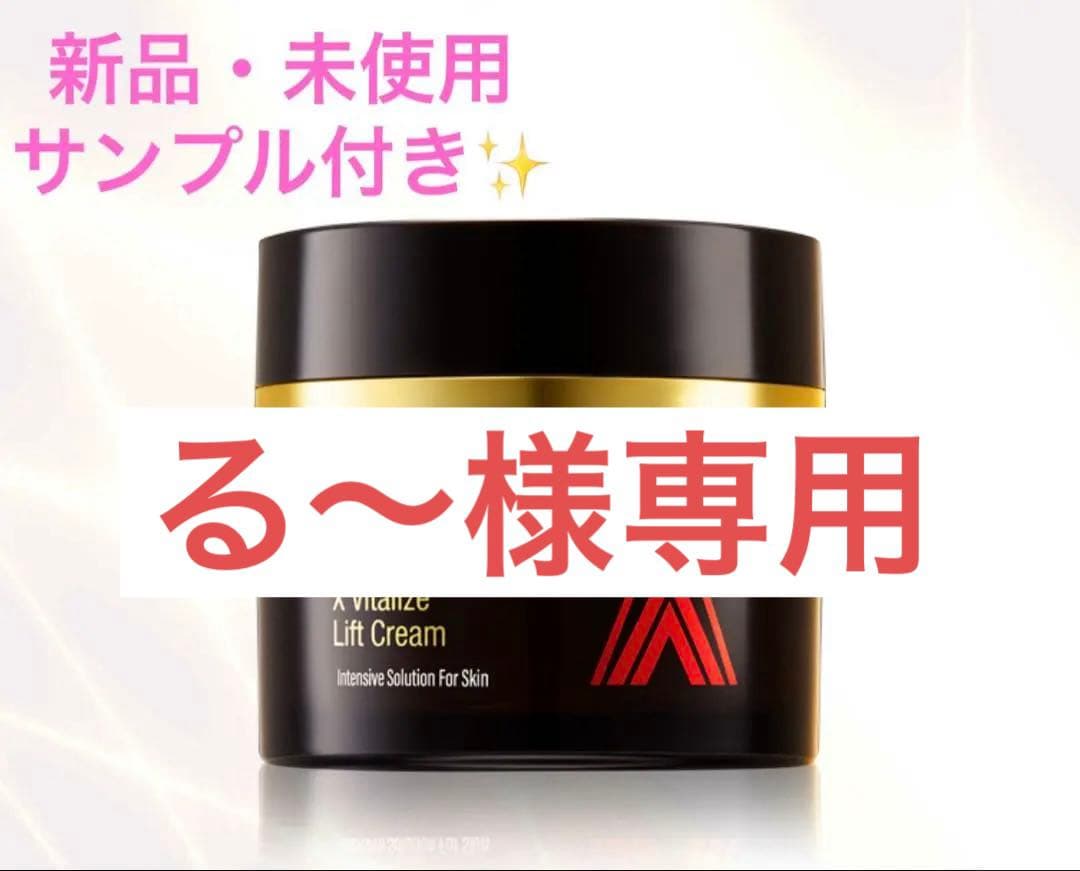 新品・未使用。正規品！オバジX バイタライズ リフトクリーム オバジX バイタライズ リフトクリーム|正規取扱・公式通販|アインズ&トルペ