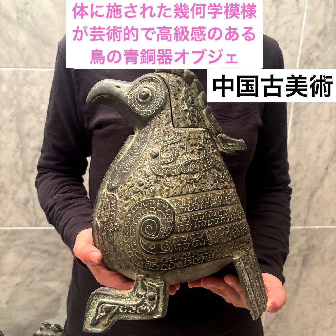 Kohaku中国体に施された幾何学模様が芸術的で高級感のある鳥とオリエンタル鳥 Kohaku中国体に施された幾何学模様が芸術的で高級感のある鳥と