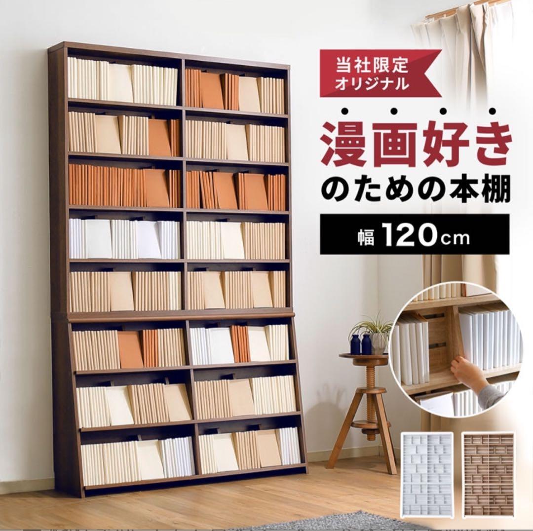 大型本棚 ロウヤ ウォールナット 下段のみ-冬季五輪