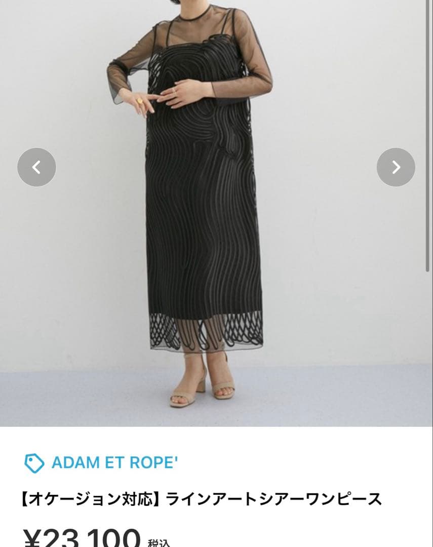 結婚式　二次会　ドレス　ADAM ET ROPE' ラインアートシアーワンピース ADAM ET ROPÉ FEMME(アダム エ ロペ ファム) / 【オケージョン対応
